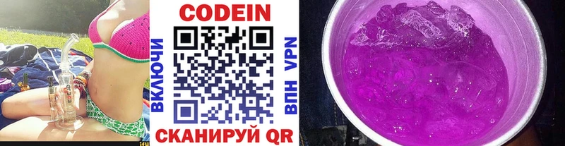 наркотики  Оханск  Кодеиновый сироп Lean напиток Lean (лин) 