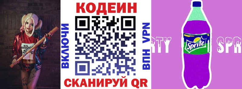 Кодеин напиток Lean (лин) Оханск