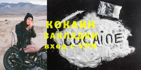 кокаин Абинск