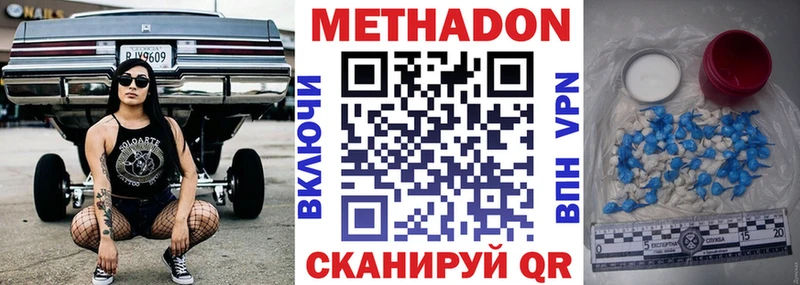 Метадон methadone OMG ссылки Оханск